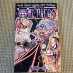 ONE PIECE. 巻89 初版のサムネイル
