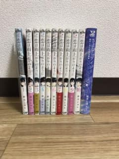 恋は雨上がりのように全巻+眉月じゅん先生初期短編集さよならデイジーのサムネイル