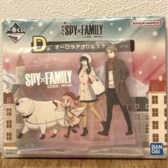 SPY×FAMILY 一番くじ オーロラアクリルスタンドのサムネイル