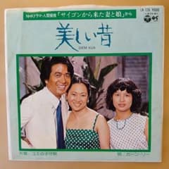 望郷　カーン・リー　レコード　ep カーン・リー 美しい昔 EP シングルレコード - メルカリ