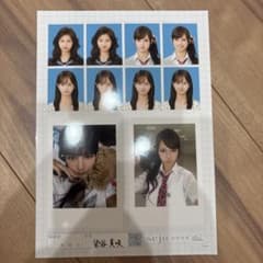 染谷美咲 seju 証明写真 1枚セットのサムネイル