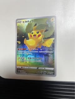 ポケモンカード　ピカチュウのサムネイル