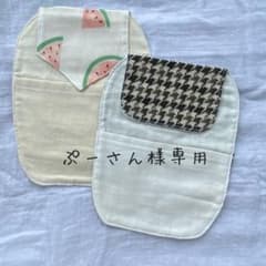 ぷーさん様専用のサムネイル