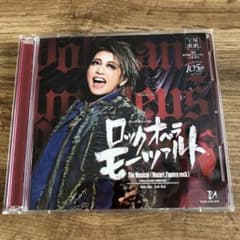 お値下げ❣️宝塚歌劇星組礼真琴「ロックオペラモーツァルト」実況CDのサムネイル