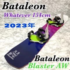 23-24モデル 美品】Bataleon Whatever & Blaster - メルカリ