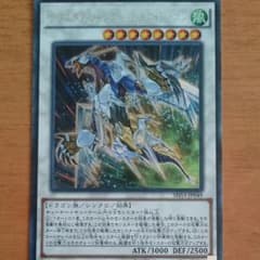 ヨシウさま専用 遊戯王 クリスタルウィングシンクロドラゴン シークレットのサムネイル