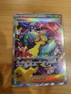 カナリィ SAR MEGA ハイクラスパック MEGAドリームex 248/1… - メルカリ