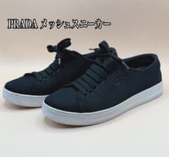 PRADA プラダ メッシュ　スニーカー ブラック 24.5cm レディースのサムネイル