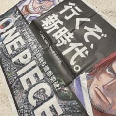 ワンピース 朝日新聞のサムネイル