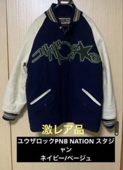 ユウザロックPNB NATION スタジャン ネイビー/ベージュ 極レア】美品 ユウザロックPNB NATION スタジャン ネイビー/ベージュ