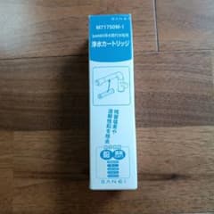 SANEI 浄水器カートリッジ M71750M-1 - メルカリ