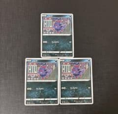 ポケカ ゾロア うしろげり 3枚 まとめ売り - メルカリ