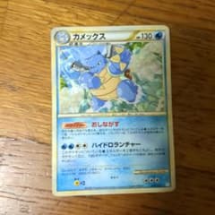 カメックス 　003/010のサムネイル