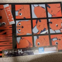 一番くじ チェンソーマン 第2弾 H賞 クリアポスターのサムネイル