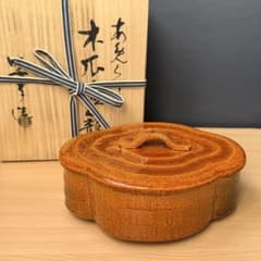 楽焼 佐々木昭楽 飴釉 木瓜形 食籠 食篭 喰籠 喰篭 菓子器 茶道具 共箱