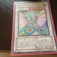 エンシェントフェアリードラゴンのサムネイル