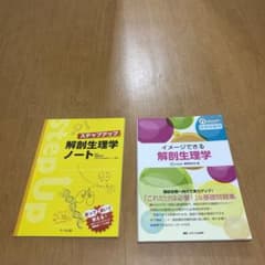 ステップアップ解剖生理学ノート イメージできる解剖生理学のサムネイル