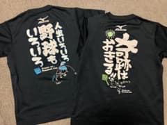 ミズノ 部活着☆練習着 Tシャツ 150のサムネイル