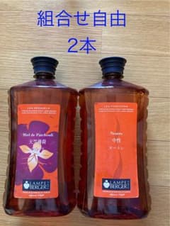 正規品］ランプベルジェオイル 1L 2本セット 組合せ自由 - メルカリ