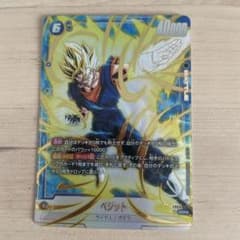 ドラゴンボール フュージョンワールド ベジット SCR FB04-130 - メルカリ