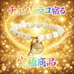 座敷わらし宿る霊石 開運・勝負事・護符・チョウピラコ・霊石・金運