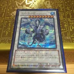 メメ様専用  氷結界の龍 トリシューラ DTシクのサムネイル
