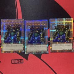 遊戯王OCG 決闘者伝説 25th ゲートガーディアン クオシク まとめ売り