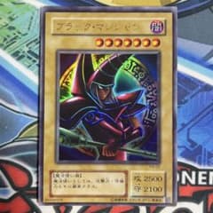 遊戯王 ブラックマジシャン ウルトラレア UR P4-02 パンドラ版 - メルカリ