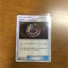 ポケモンカードミステリートレジャーのサムネイル