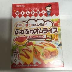 チンするレシピふわふわオムライスのサムネイル