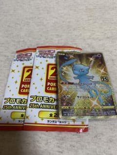 ポケカ　25th ミュウ　urのサムネイル