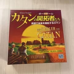 カタンの開拓者たちのサムネイル