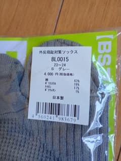 着る岩盤浴　外反母趾対策ソックス　日本製のサムネイル