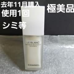 シャネル ルブランマルチスポットインテンシブトリートメント - メルカリ