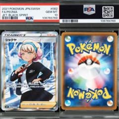 2021 ポケモンカード シャクヤ #082 SR PSA10 2021 ポケモンカード シャクヤ #082 SR PSA10 - メルカリ