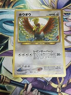 ホウオウ_プレミアムファイル3 PROMO 第2世代（☆neo・☆VS・☆we