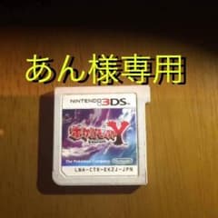 あん様専用のサムネイル
