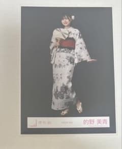 櫻坂46 2026年 浴衣 生写真 的野美青 ヒキのサムネイル