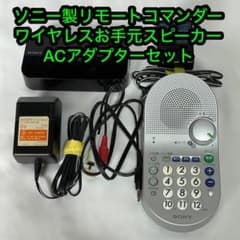SONY製ワイヤレスお手元スピーカーフルセット - メルカリ