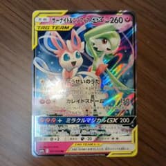 サーナイト＆ニンフィアGX RR SM9a ナイトユニゾン 031/055 - メルカリ