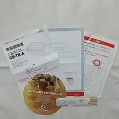 イワタニ　炎たこ  取扱説明書のサムネイル