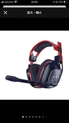 ASTRO Gaming A40 TR 2019 RED 10TH ANNIV…のサムネイル