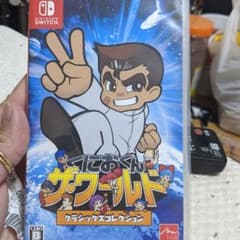 くにおくん ザ・ワールド クラシックスコレクションのサムネイル