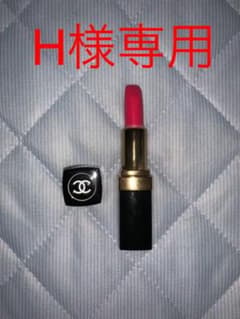 CHANEL シャネル 口紅のサムネイル