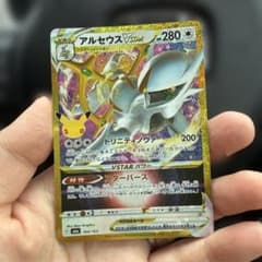アルセウスVSTAR ポケモンカード　30周年　復刻のサムネイル