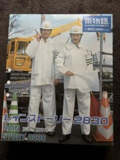 メインストーリー2830 雨物語のサムネイル