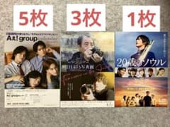 Aぇ! group フライヤー 各種 2025年最新】aぇ フライヤーの人気アイテム - メルカリ