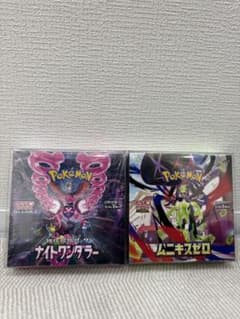 ナイトワンダラー1BOX、ムニキスゼロ1BOXシュリンク有のサムネイル