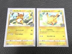 ポケモンカード ピカチュウ S8a-G 25th GOLDEN BOX ①美品✨ - メルカリ