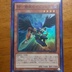 遊戯王 BF 精鋭のゼピュロスのサムネイル
